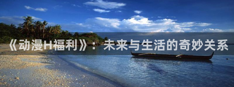 omofun去广告版