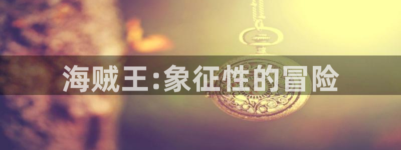 omofun动漫视频