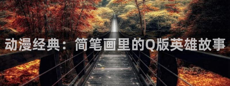 omofun动漫网官网