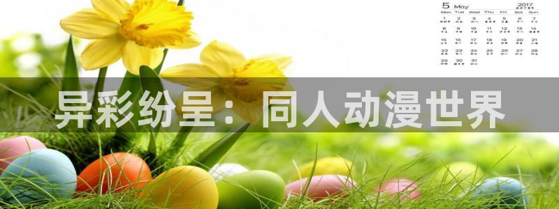 omofun一个