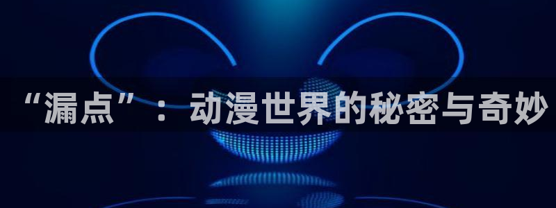 omofun怎么下